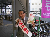 三鷹駅での宣伝 三鷹駅での宣伝