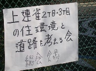 会場の入り口の案内