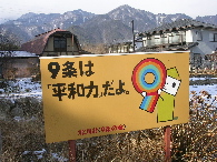 全国に広がる９条守れの声