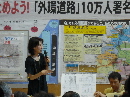大気汚染予測の危惧を報告する参加者