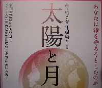 劇の案内チラシ
