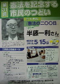 集いのチラシ