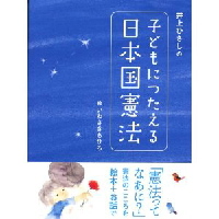 井上さんの本の表紙