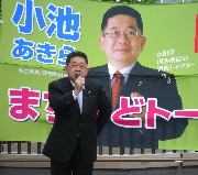 ご挨拶する小池晃さん