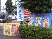 後援会員の方が作ってくれたグッズを活用しています