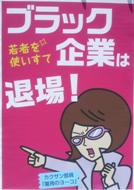 カクサン部:雇用のヨウコ・パネル カクサン部:雇用のヨウコ・パネル